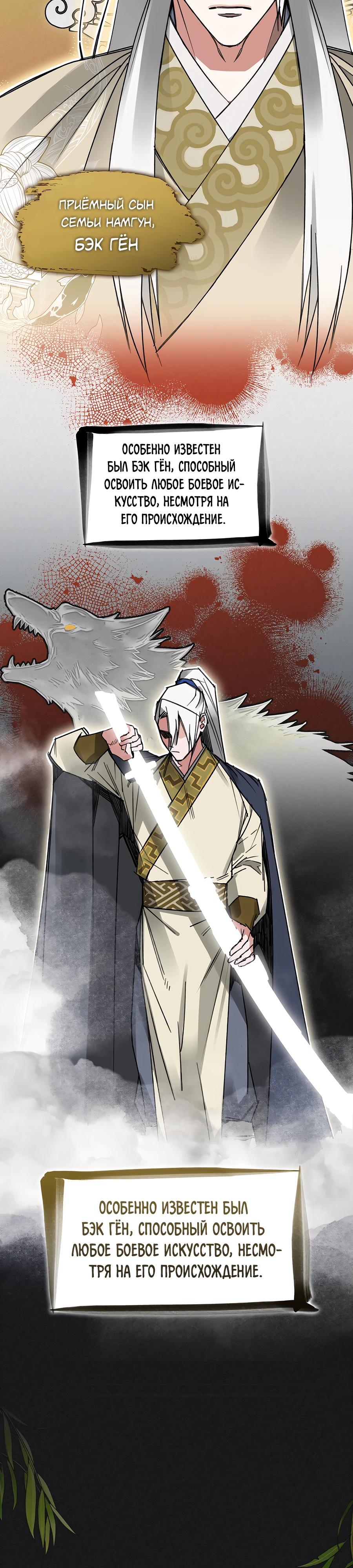 Глава 1 - страница 8