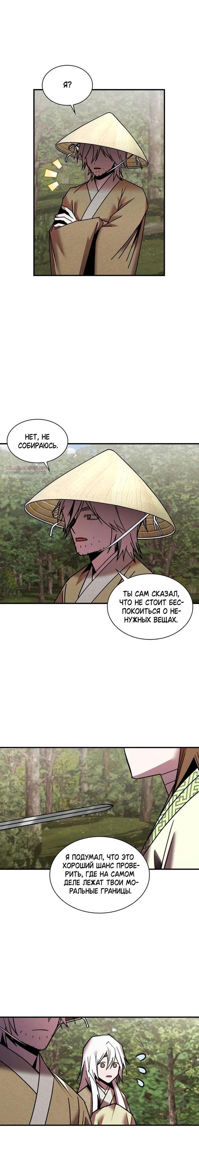 Глава 28 - страница 14