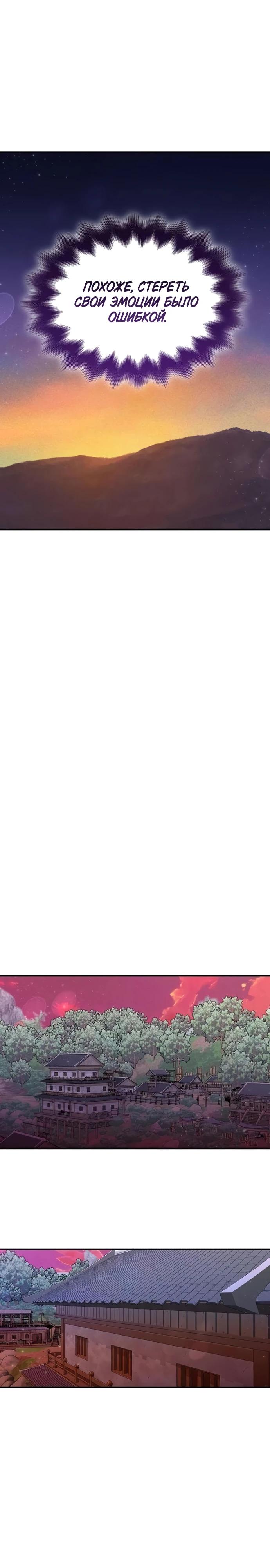 Глава 28 - страница 19