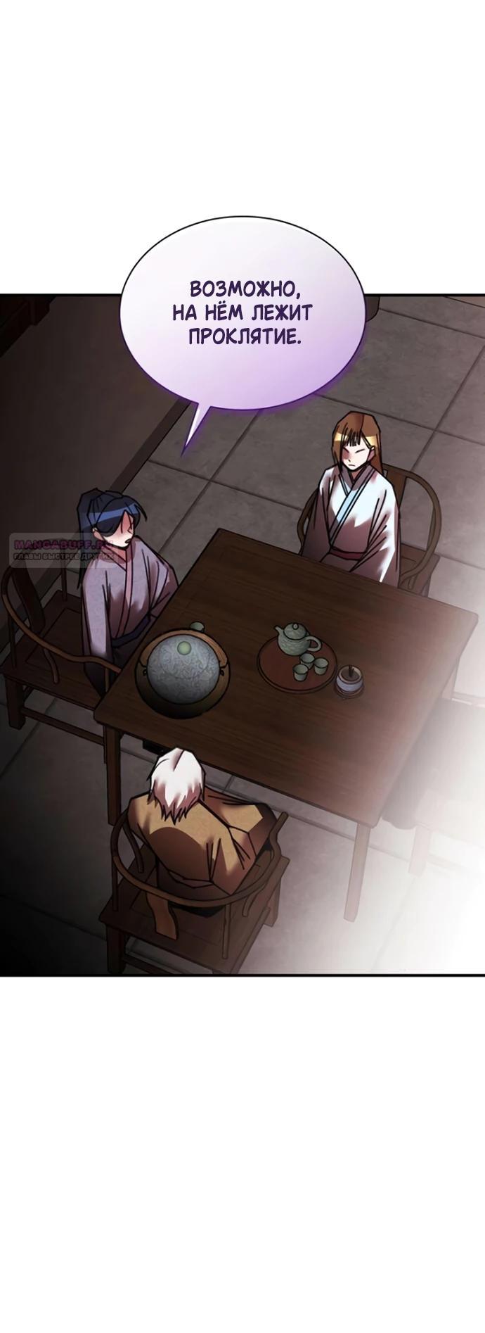 Глава 29 - страница 22