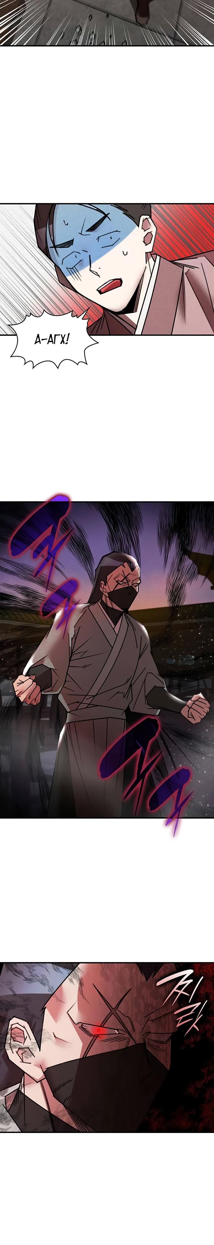 Глава 30 - страница 17