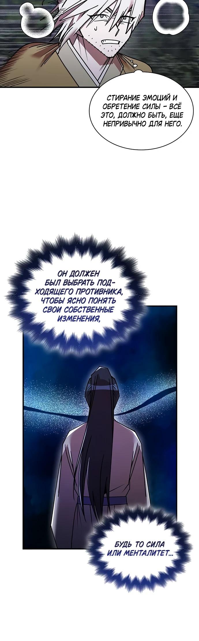 Глава 31 - страница 11