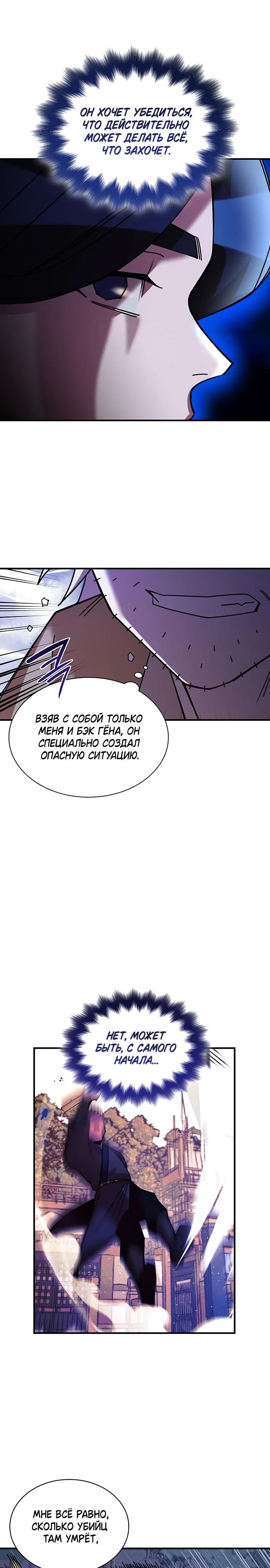 Глава 31 - страница 12