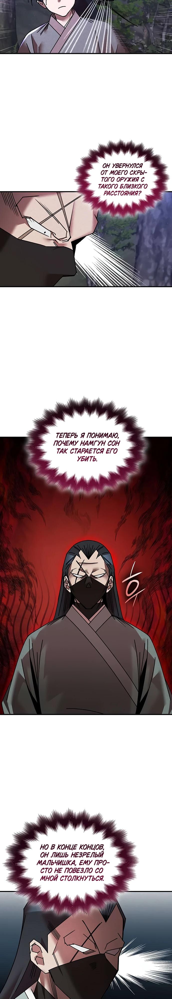 Глава 31 - страница 17