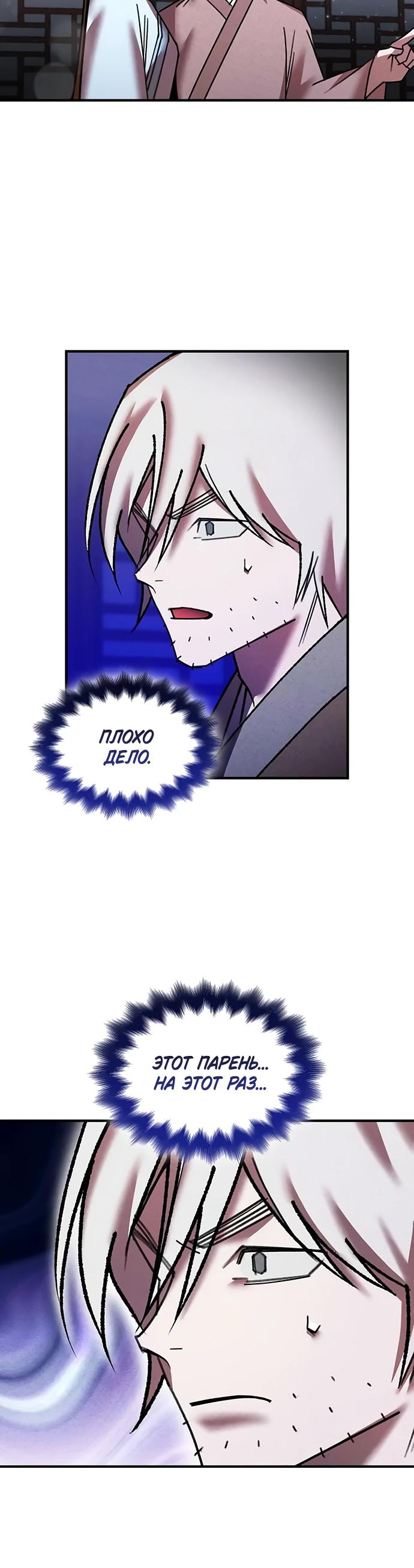 Глава 31 - страница 7