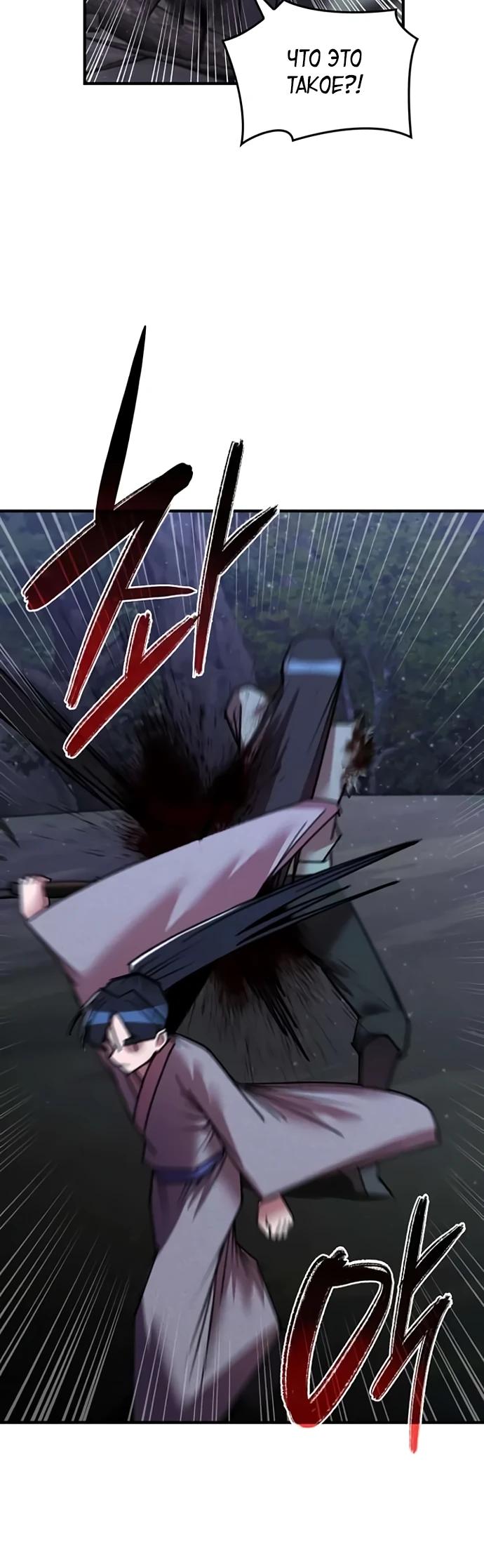 Глава 32 - страница 11