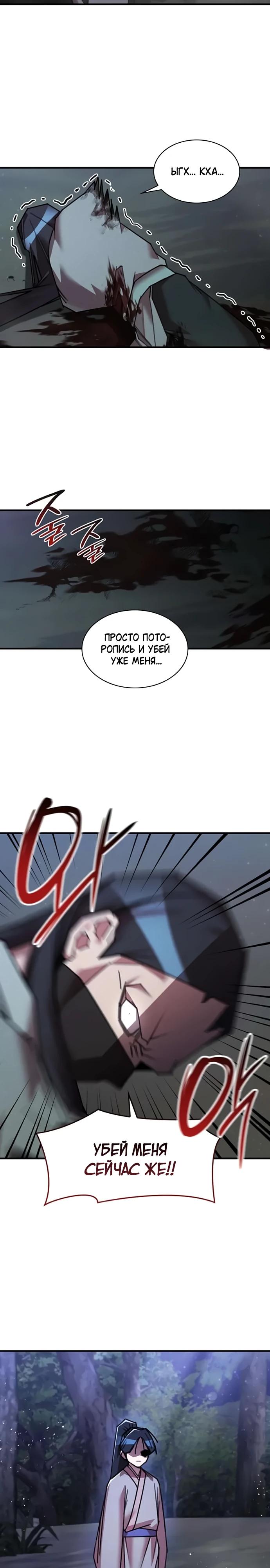 Глава 32 - страница 13