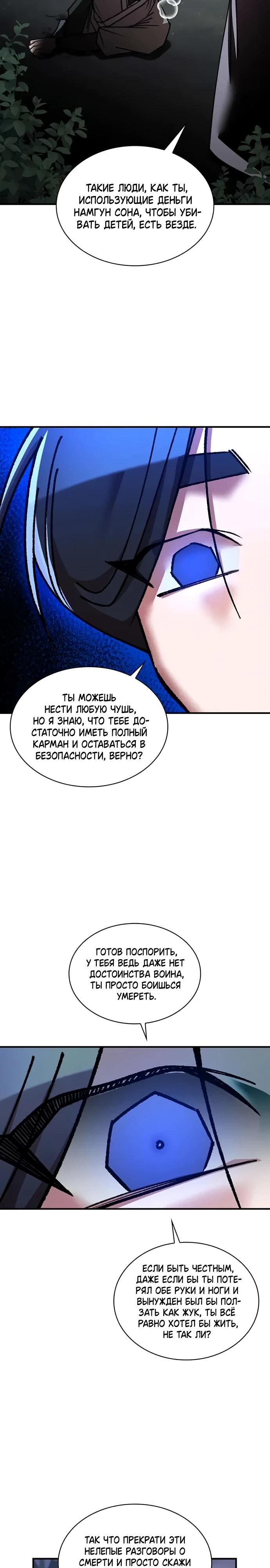 Глава 32 - страница 17