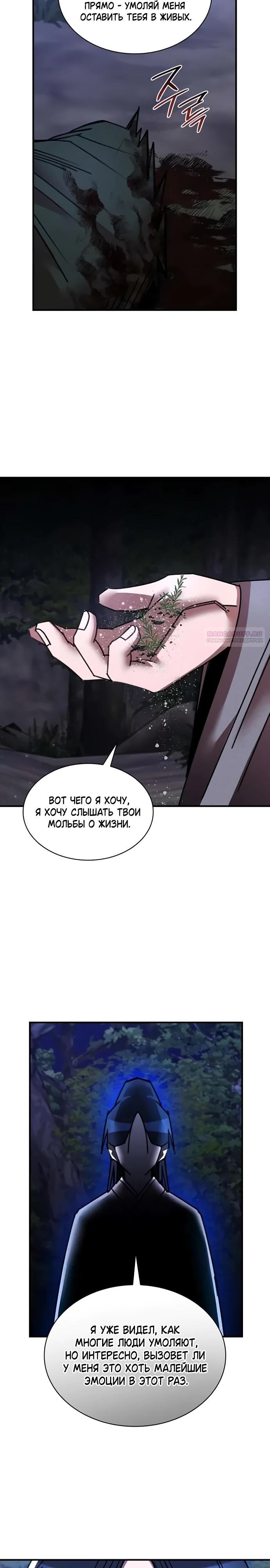 Глава 32 - страница 18