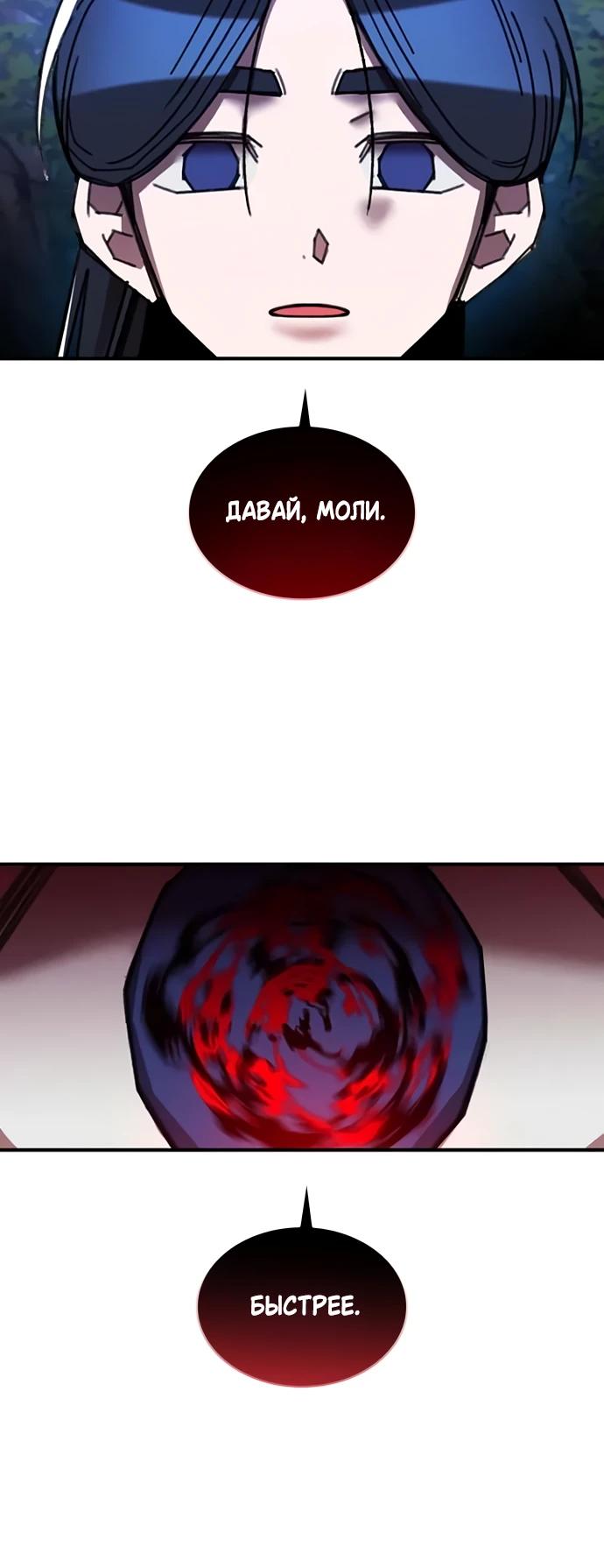 Глава 32 - страница 19