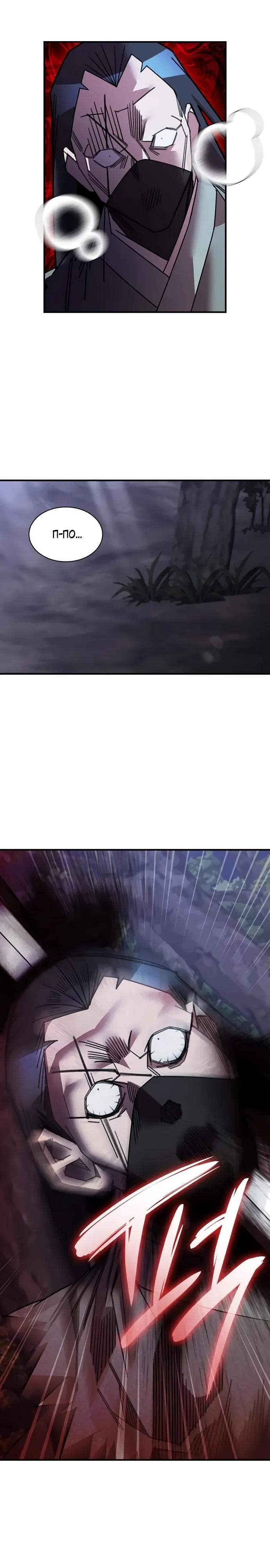 Глава 32 - страница 20