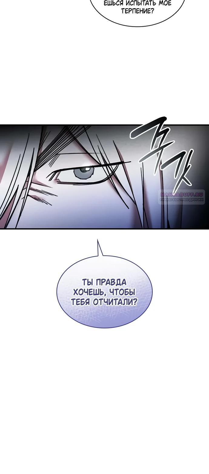 Глава 32 - страница 22