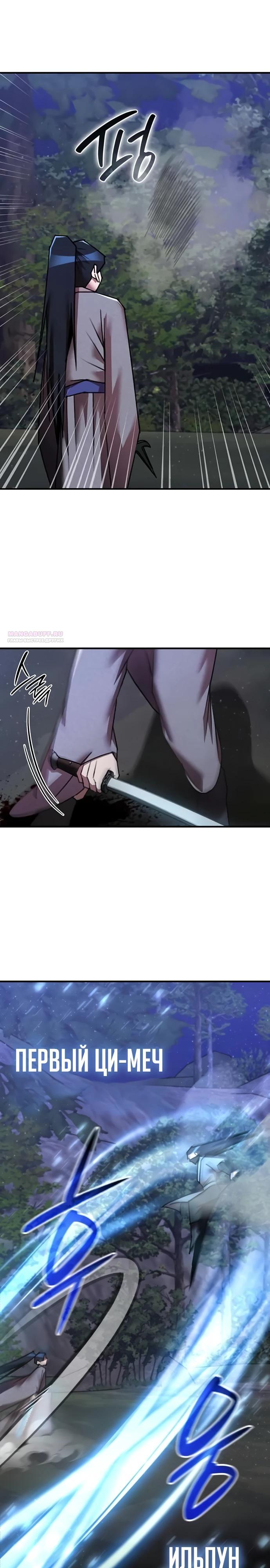 Глава 32 - страница 6