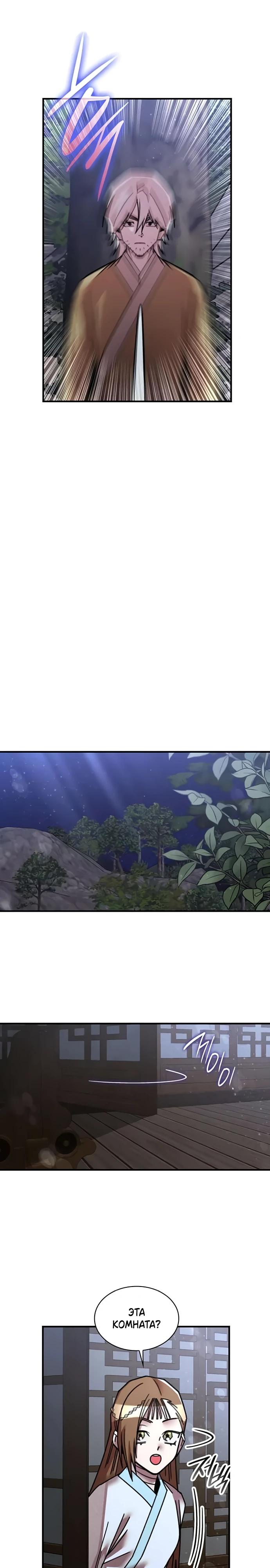 Глава 33 - страница 17