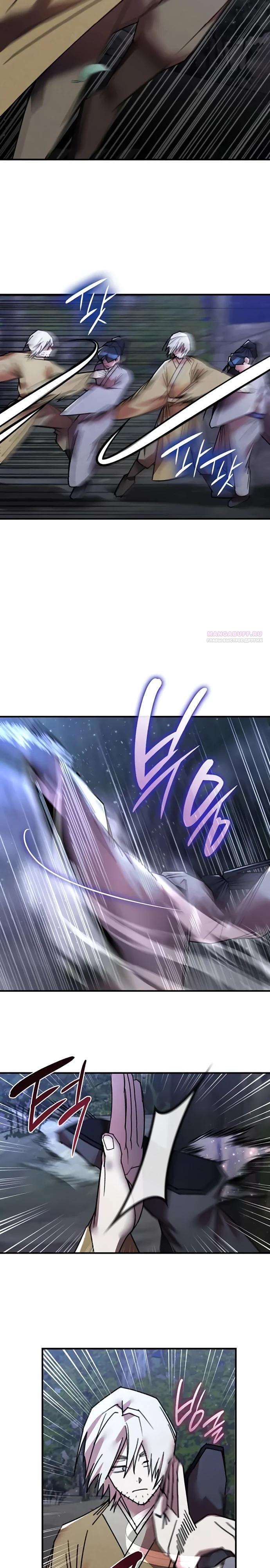 Глава 33 - страница 6