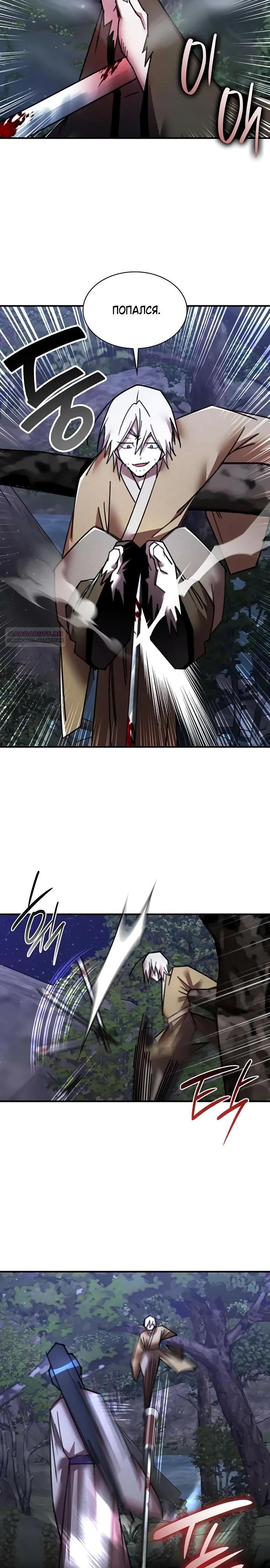 Глава 34 - страница 10