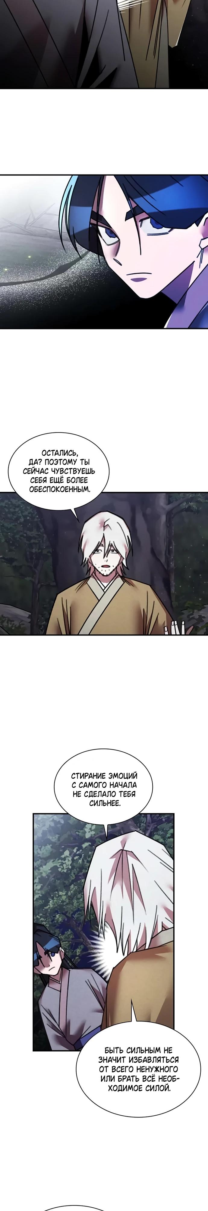 Глава 34 - страница 17