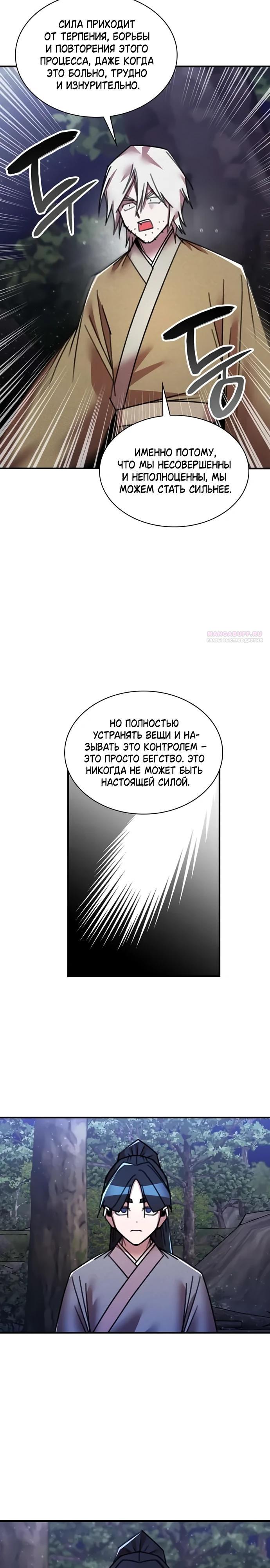 Глава 34 - страница 18