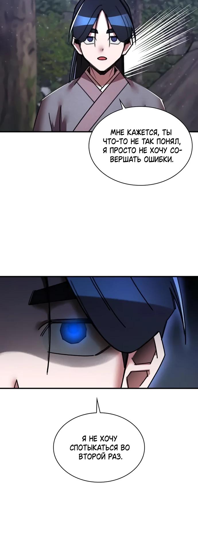 Глава 34 - страница 19