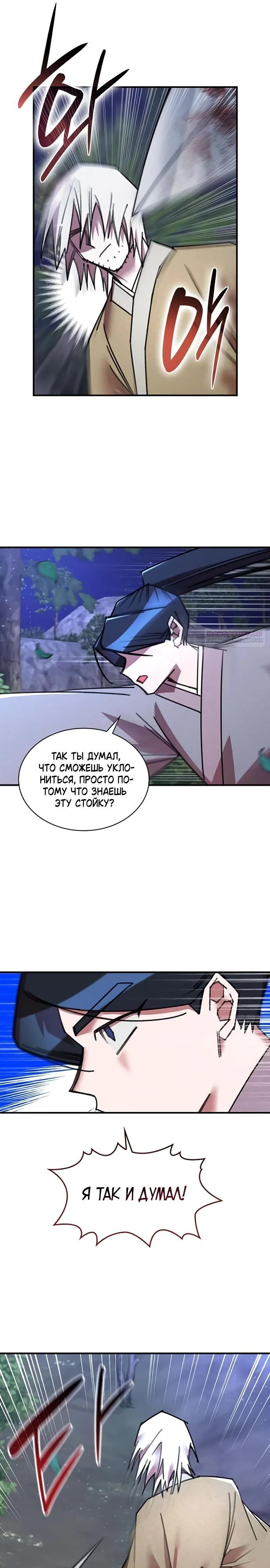 Глава 34 - страница 6