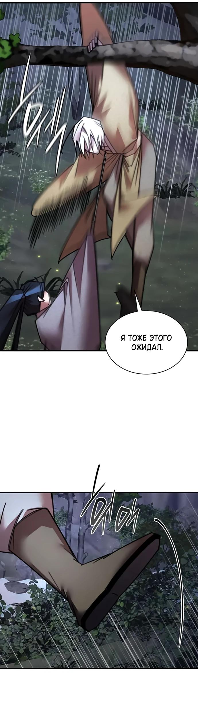 Глава 34 - страница 8