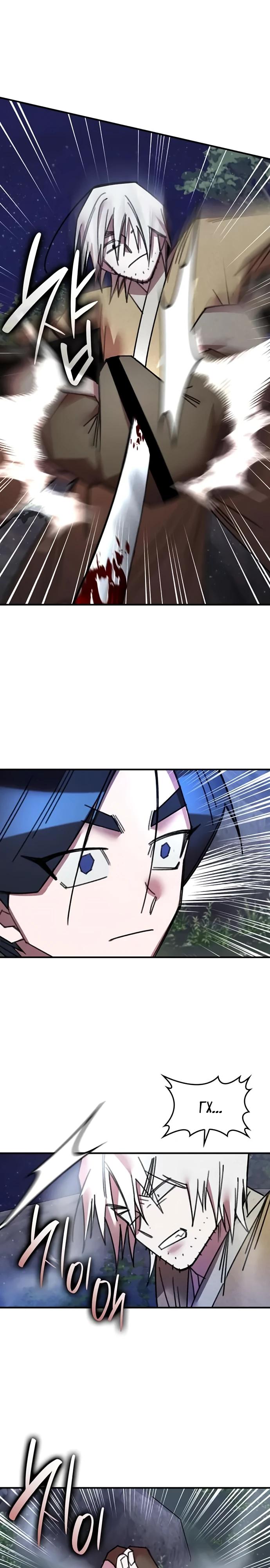 Глава 34 - страница 9