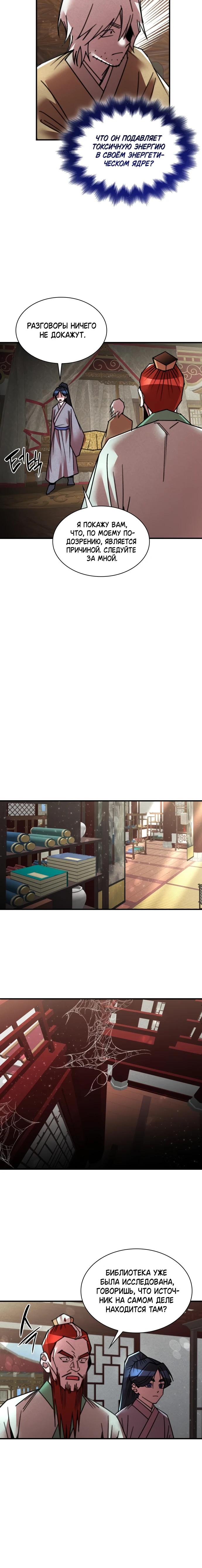 Глава 35 - страница 17