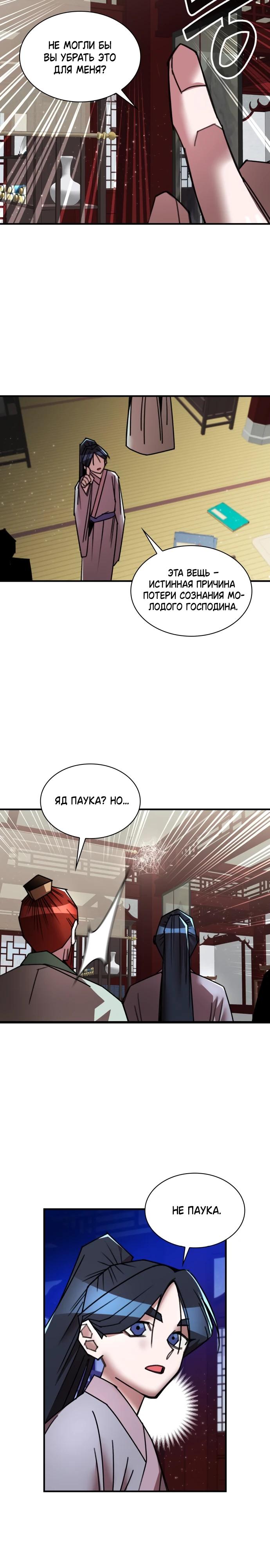 Глава 35 - страница 19