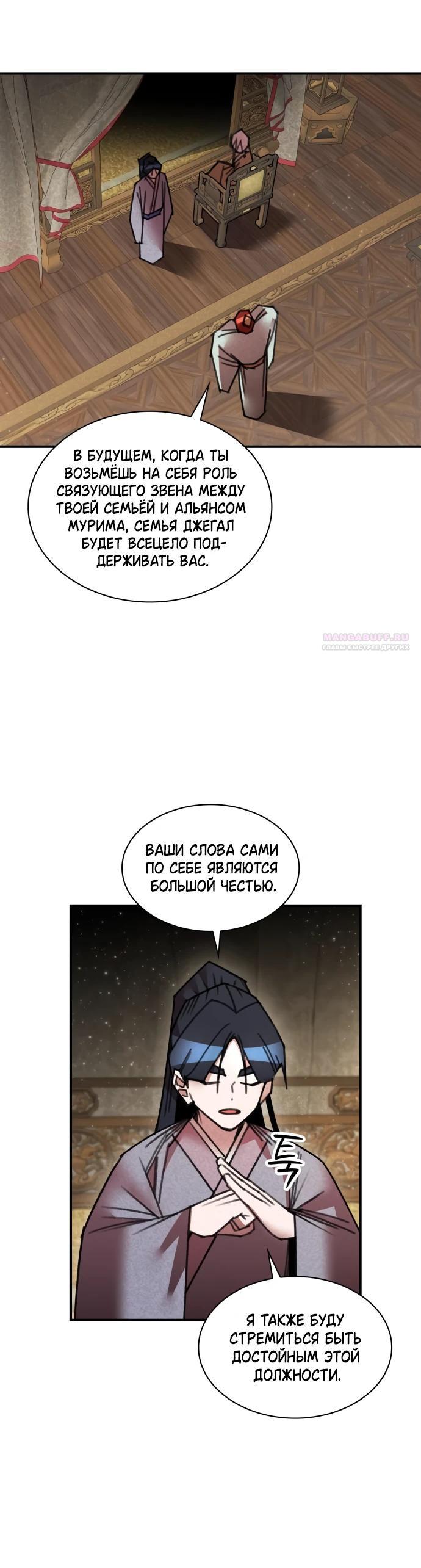 Глава 36 - страница 14