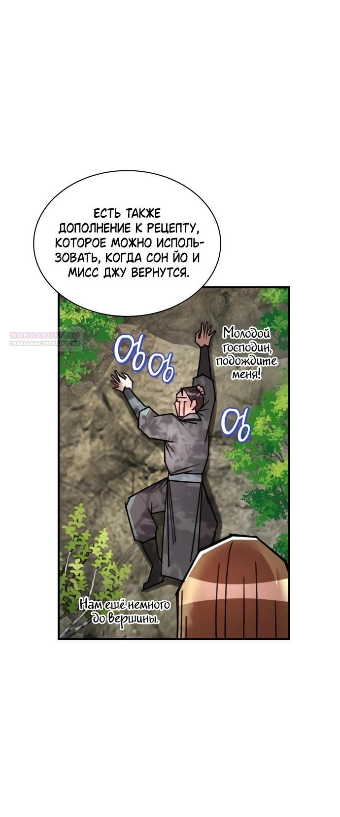 Глава 36 - страница 18