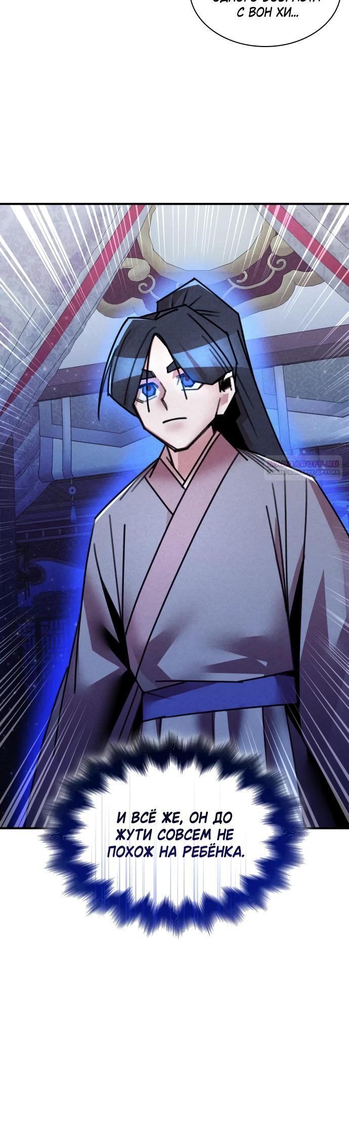 Глава 36 - страница 22