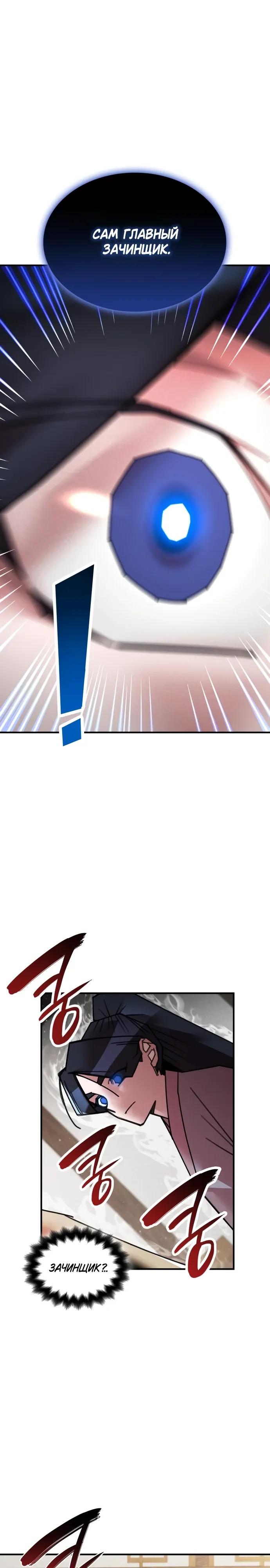 Глава 37 - страница 11