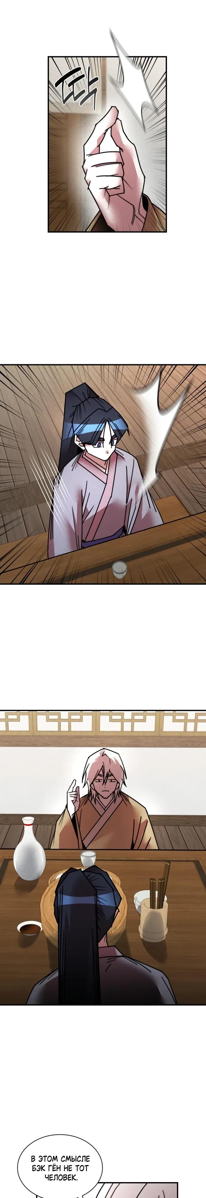 Глава 37 - страница 13