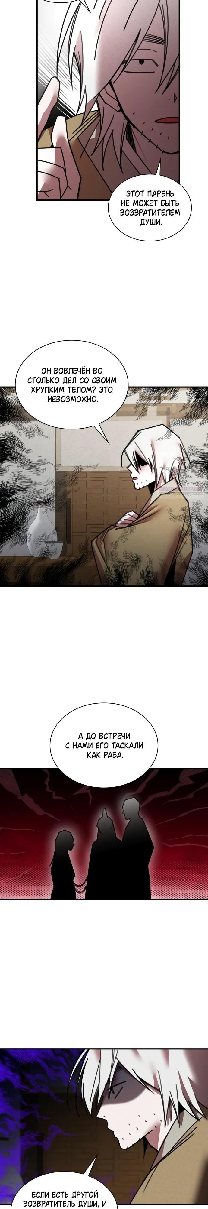 Глава 37 - страница 14