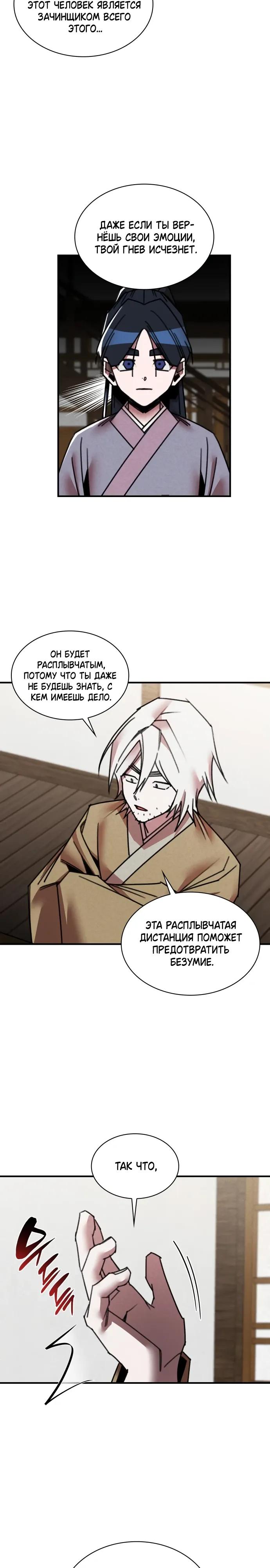 Глава 37 - страница 15