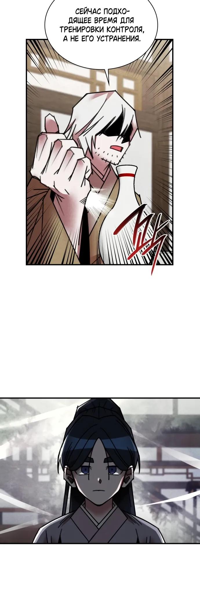 Глава 37 - страница 16