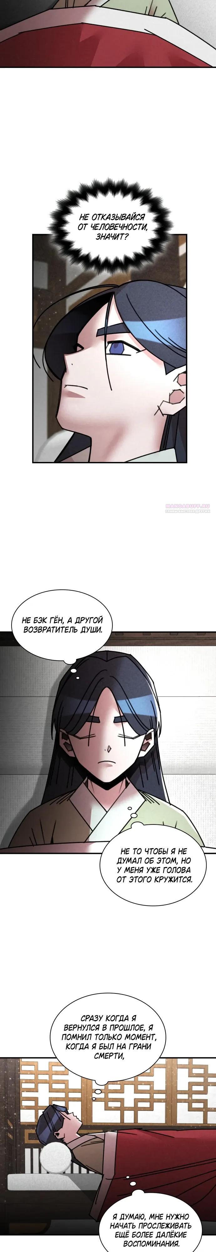 Глава 37 - страница 18