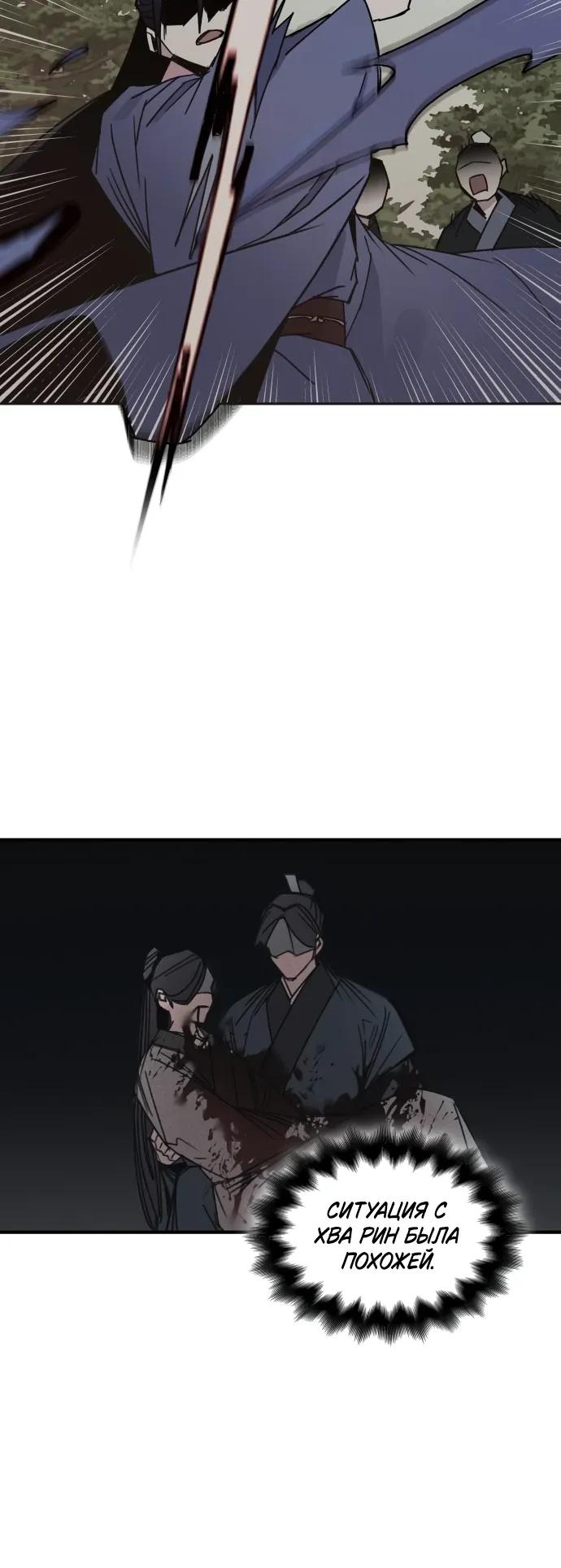 Глава 37 - страница 20