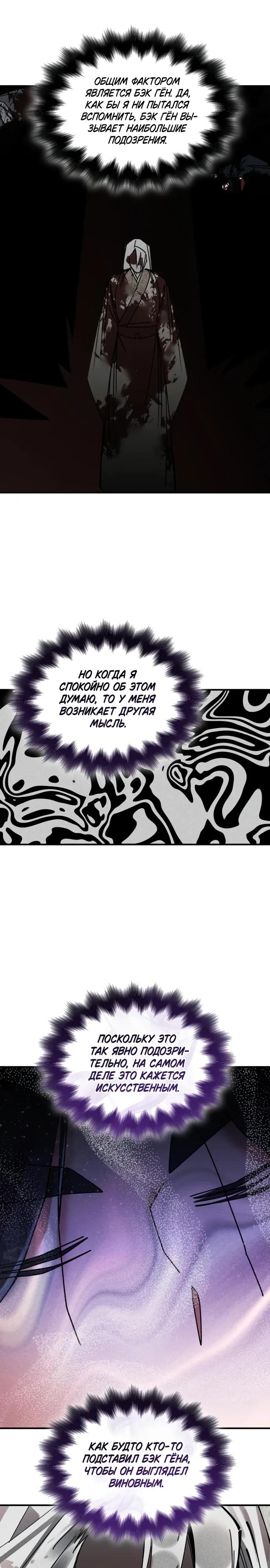 Глава 37 - страница 21