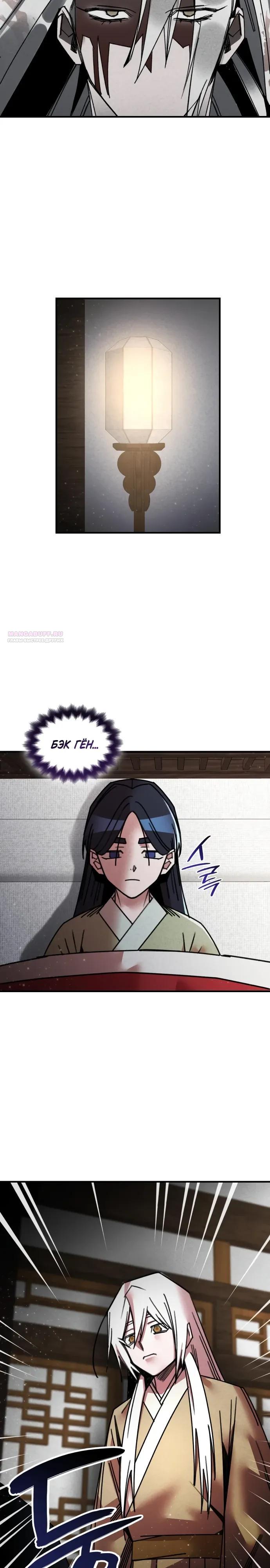 Глава 37 - страница 22