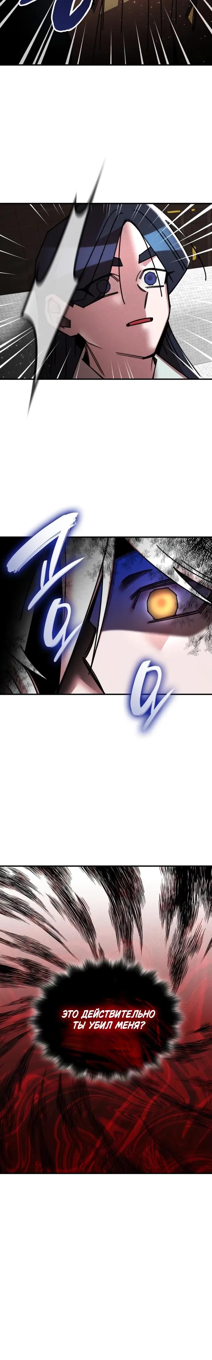 Глава 37 - страница 23