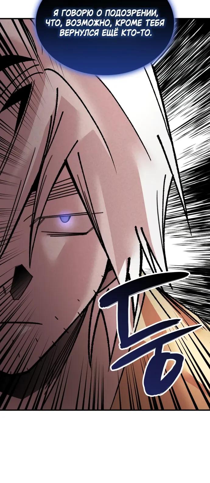 Глава 37 - страница 8