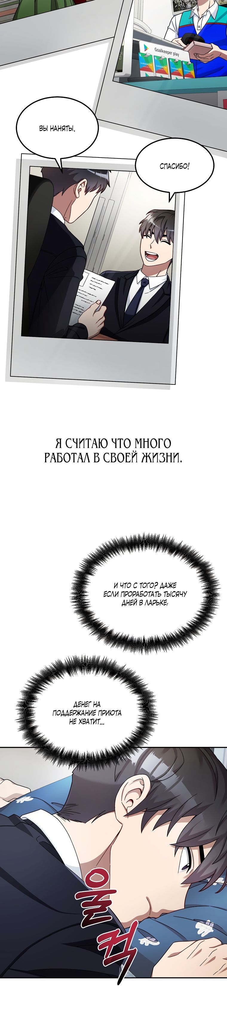 Глава 1 - страница 13