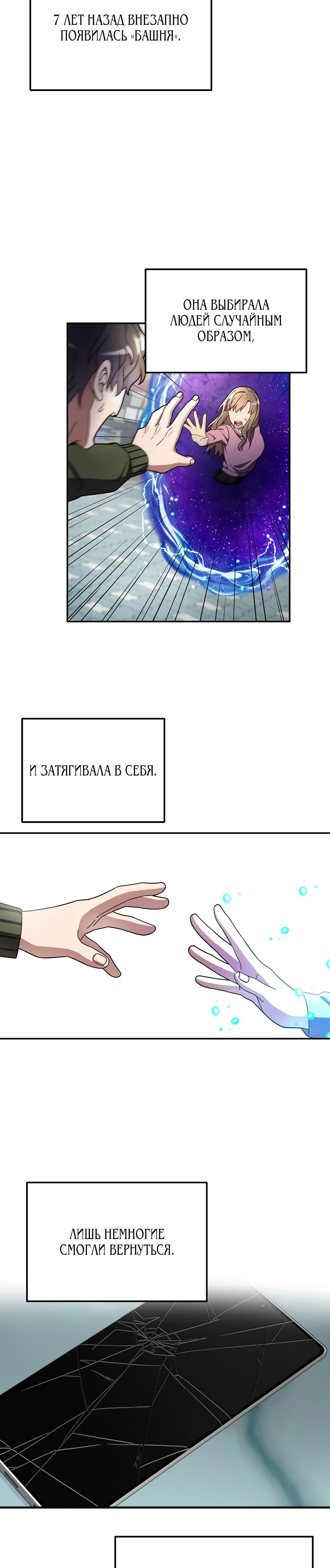 Глава 1 - страница 19