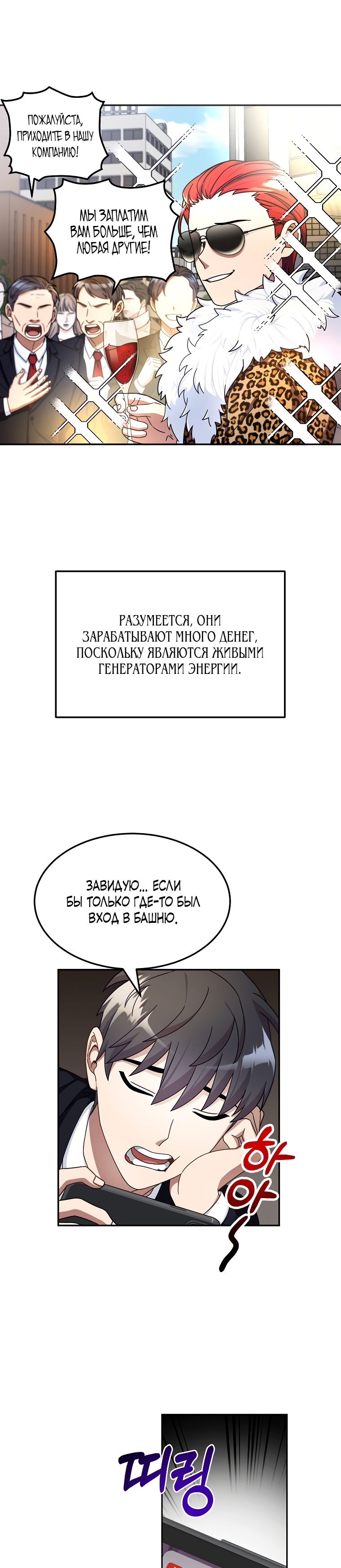 Глава 1 - страница 23