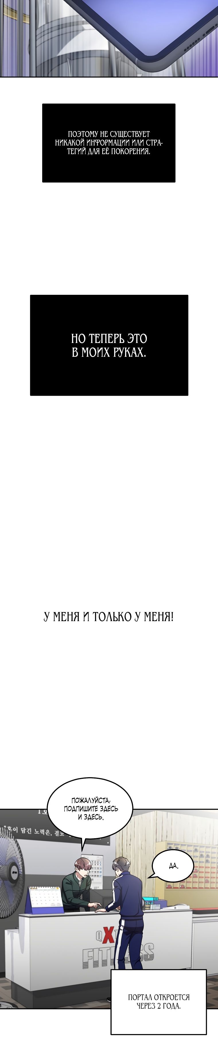 Глава 1 - страница 34