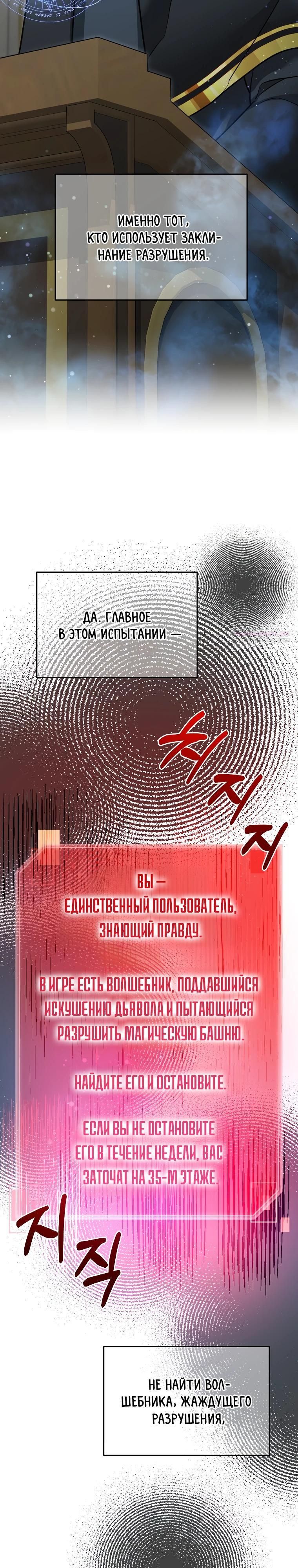 Глава 152 - страница 10