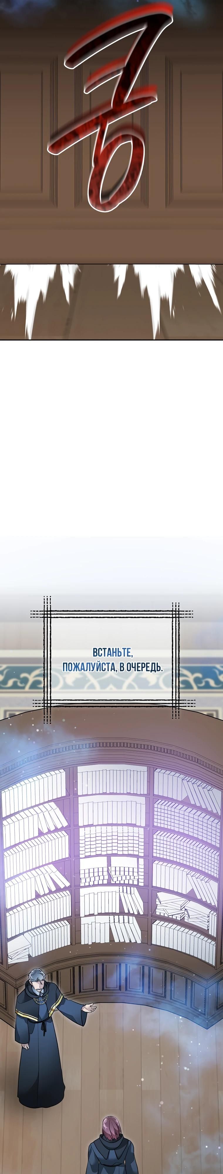 Глава 152 - страница 17