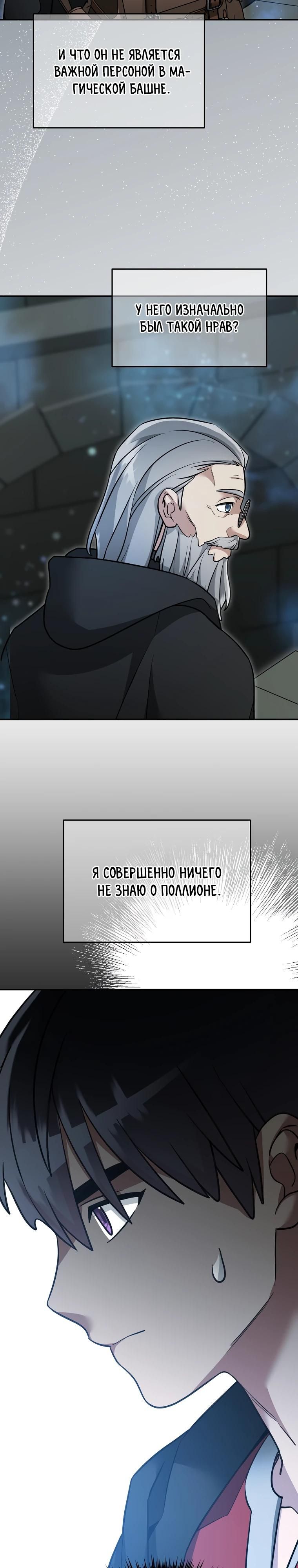 Глава 152 - страница 5