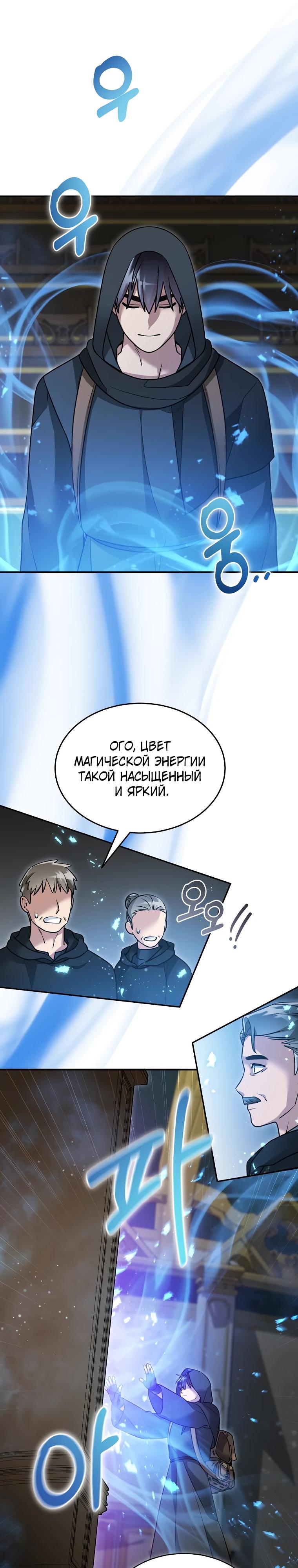 Глава 153 - страница 17